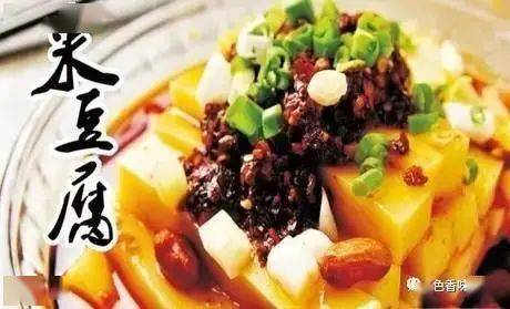 剑阁世纪华联小厨房 | 米豆腐_湘西