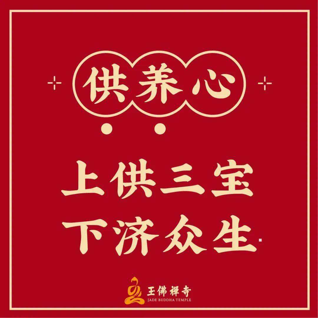 8个"福心红包",祝您新年福慧双增,六时吉祥