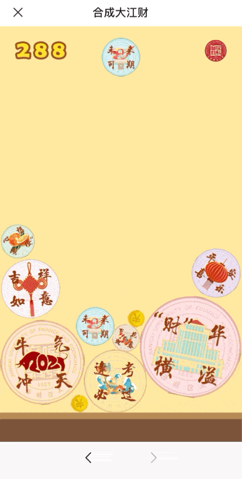 蛟湖清波合成大江财上线