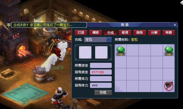 梦幻西游:无宝石工艺合100颗黑宝石测试 模拟合成20级宝石