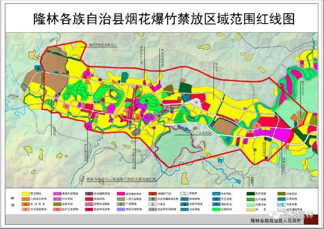 隆林县2021年春节烟花爆竹禁放区域公布,违规燃放将被