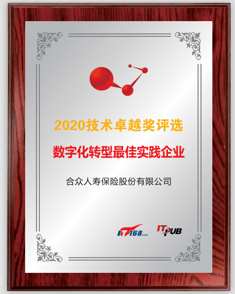 2020年度it168技术卓越奖—数字化转型最佳实践企业困境:带宽投入成本