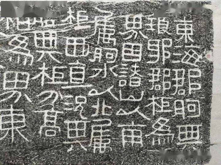 《苏马湾界域刻石》到底好在哪里?