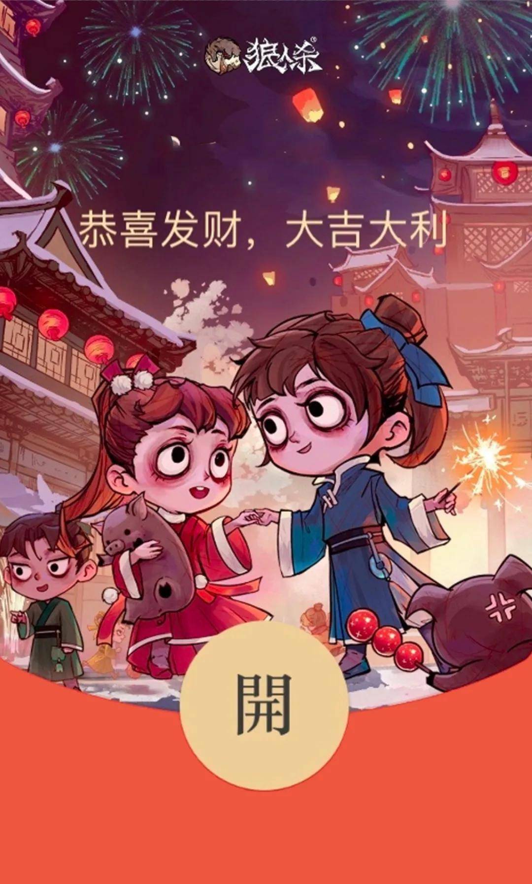 今年比集五福更火的是集红包封面