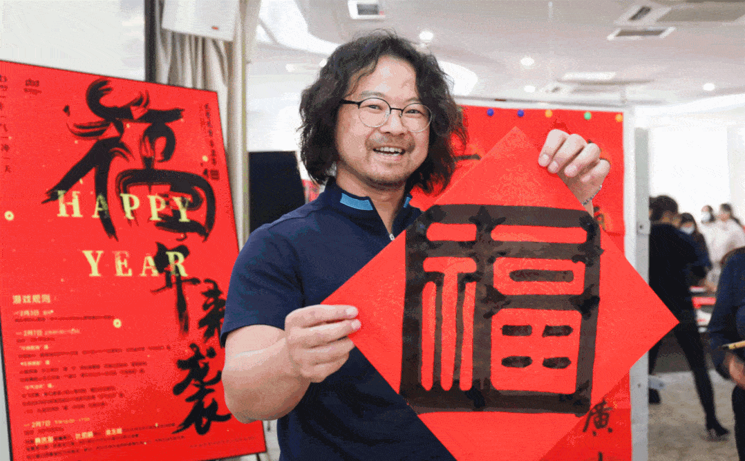 福年来袭!玩转新花样,喜迎快乐牛年