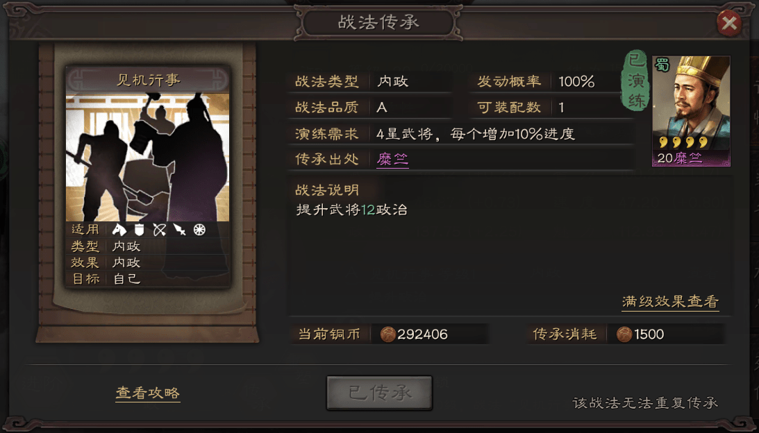 武将馆|清流雅望,治世之才——陈群【三国志战略版】