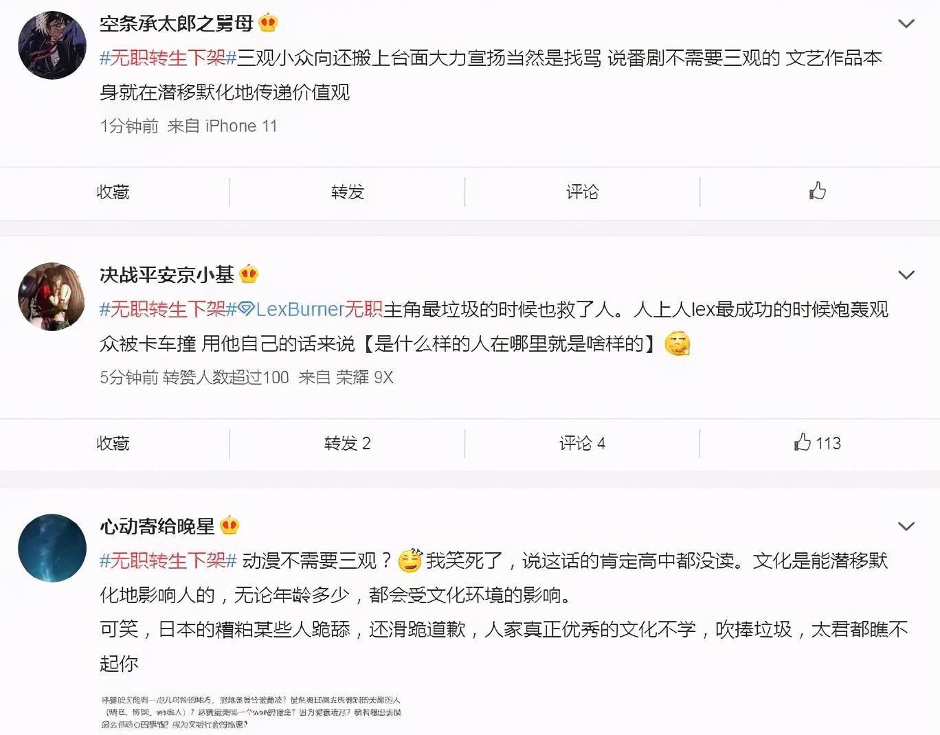 b站无职转生下架背后,被lex事件刺痛的,是哔哩哔哩们的初心