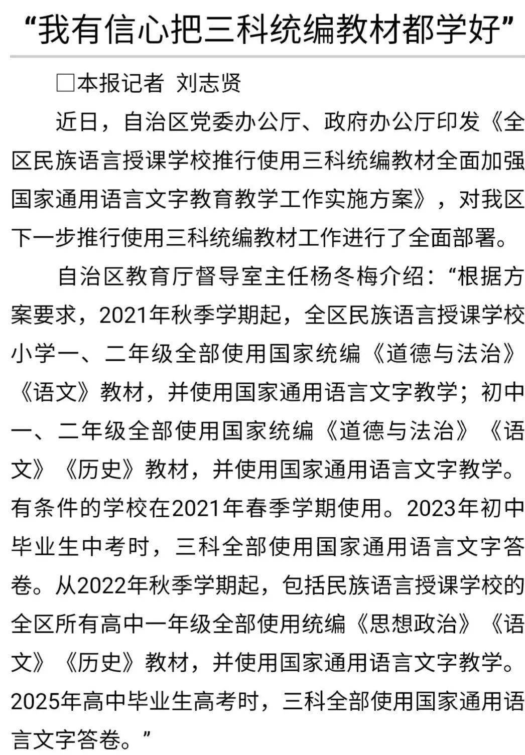 我有信心把三科统编教材都学好