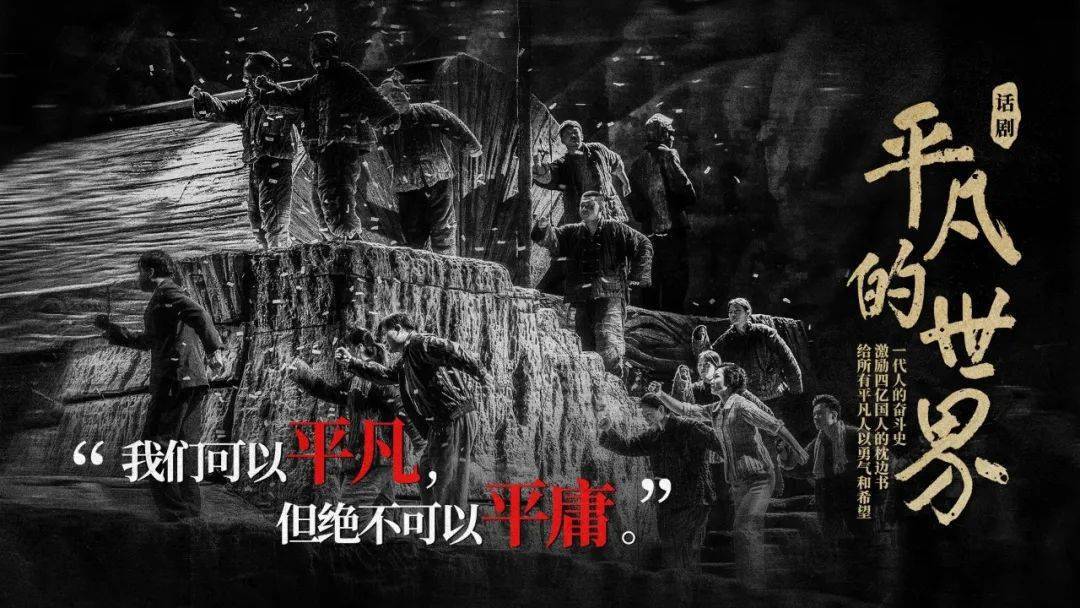 《平凡的世界》,不凡的30句话!