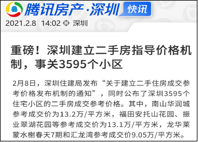 有卖地限价,预售定价,批售控制,开发商"窗口指导"等抓手,但二手房市场