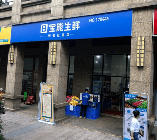 社区团购宝能生鲜折戟拼团过期裁员关店