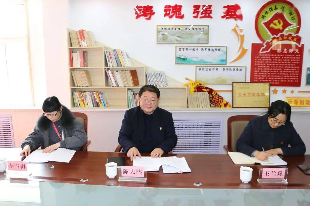沂源县财政局领导班子召开2020年度民主生活会