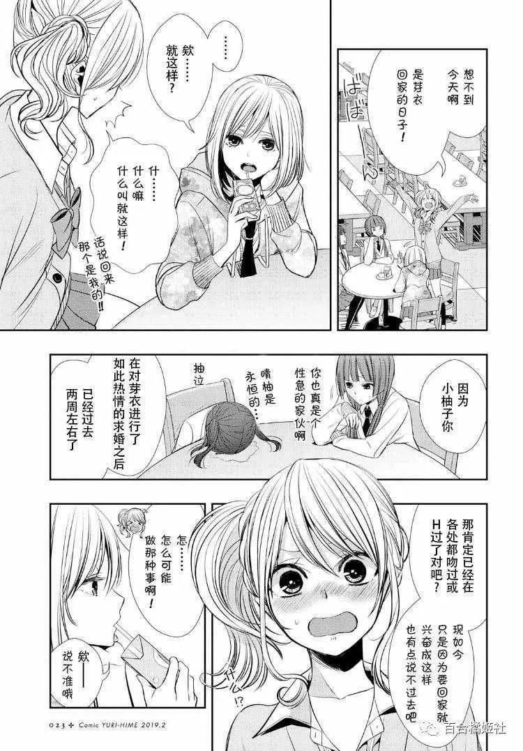 【gl】《柑橘味香气》citrus