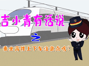 动车小姐姐跨界成