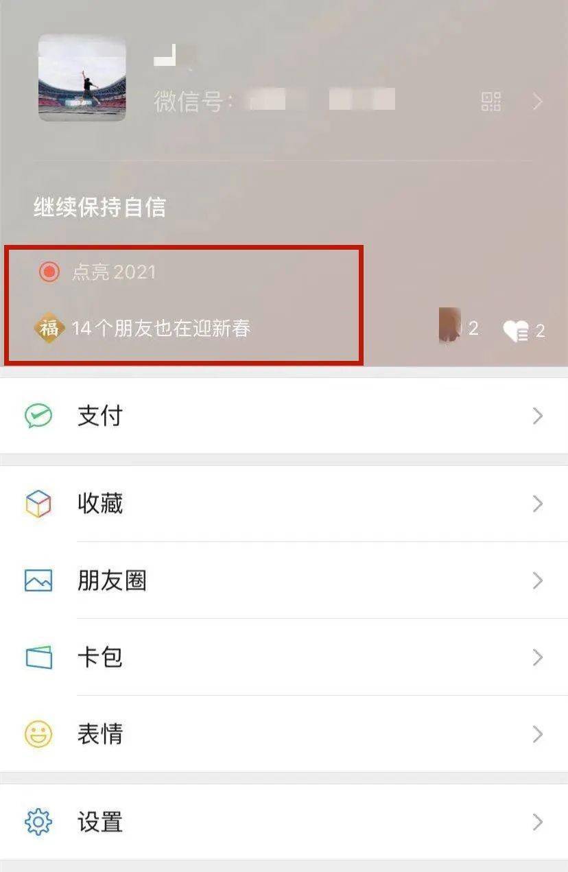 微信网名男2021最火,2021微信网名成熟 【热搜】刚刚,微信上线新功能:点亮2021,昵称后面能加