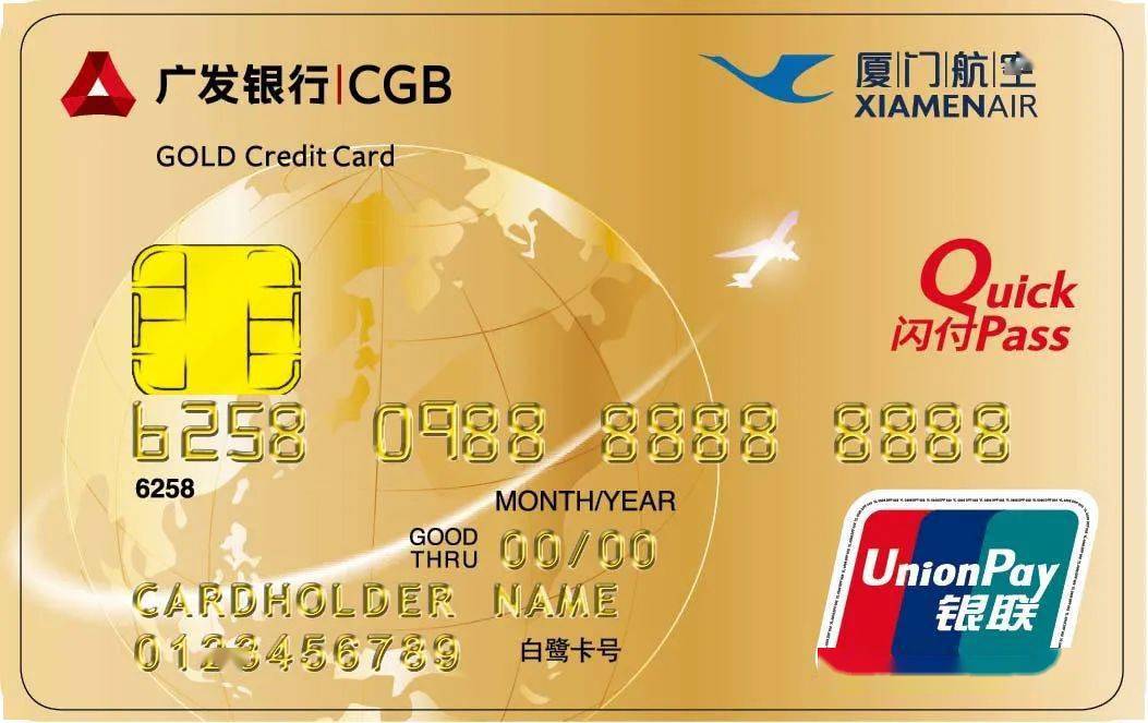 新客户办广发银行厦航联名卡,享2000白鹭积分