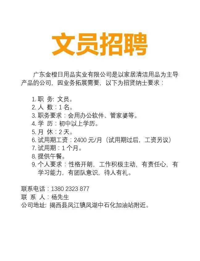 今日棉湖招工租赁信息【2月8日已更新】