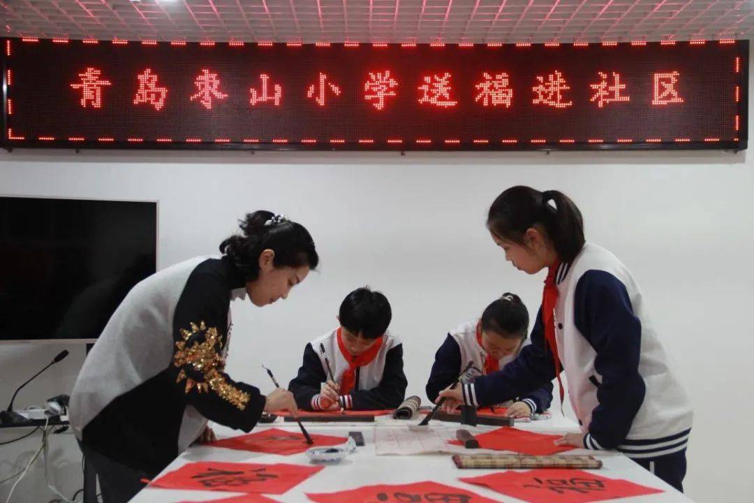 【寒假家庭教育风采】青岛枣山小学:送祝福发倡议,走进社区齐欢聚