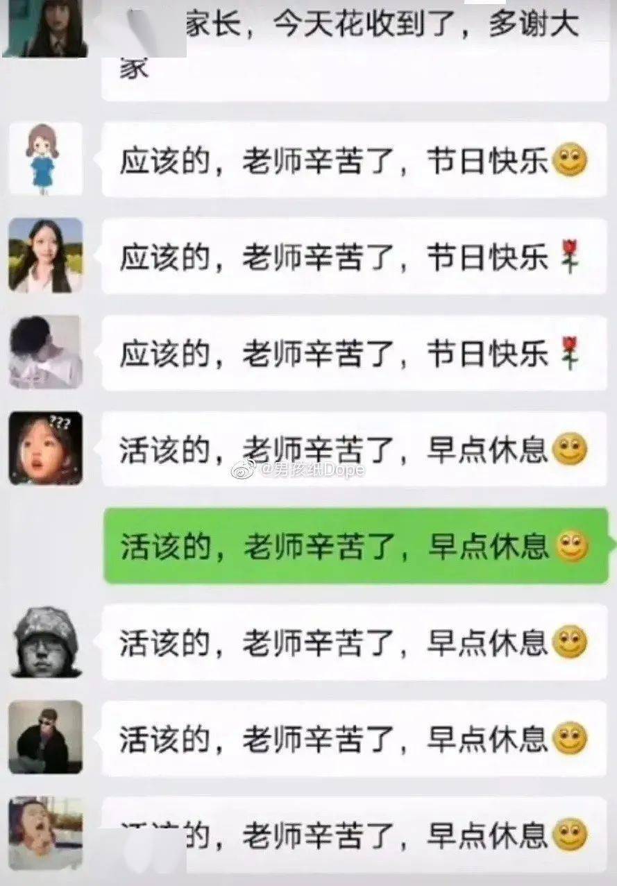 这些家长群翻车截图绝对是全世界最快乐的地方哈哈哈