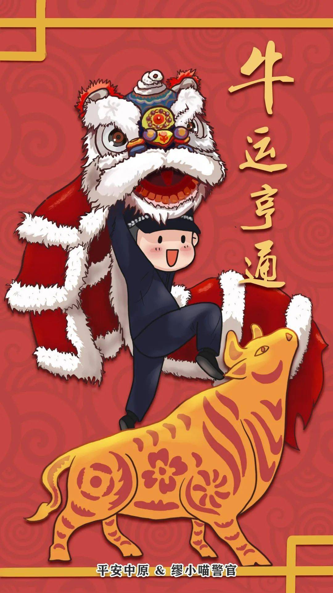 绝美牛年将至给自己换个壁纸吧