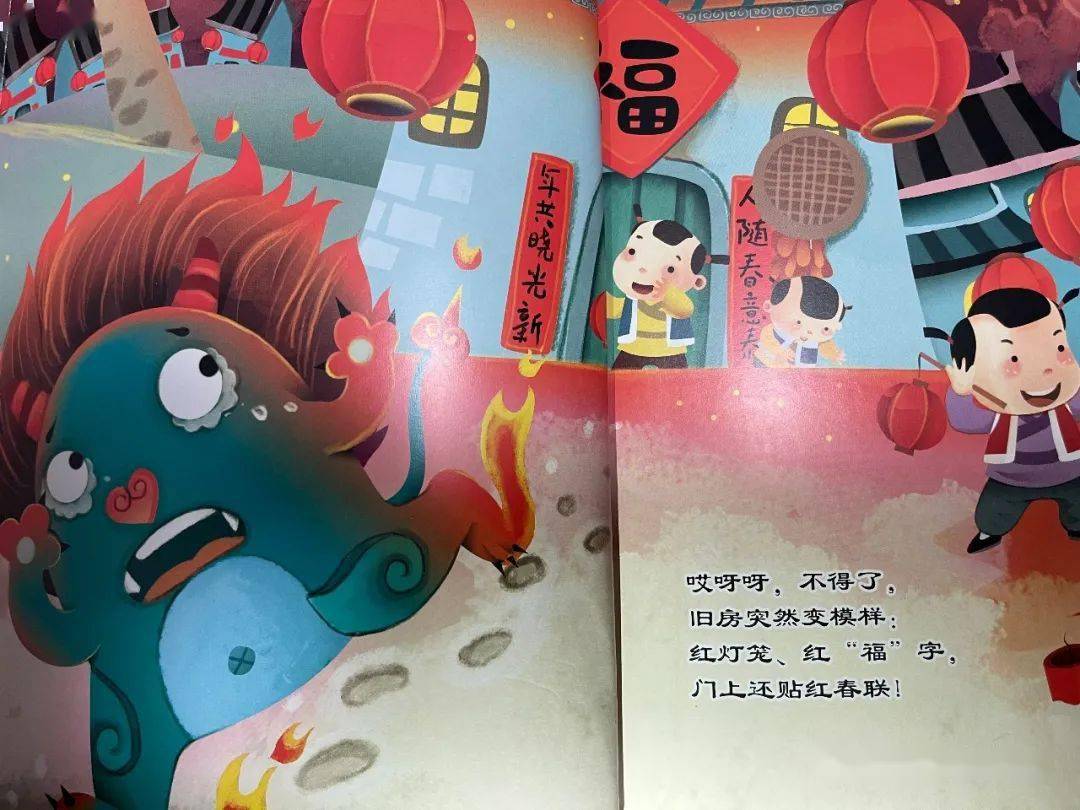 春节系列绘本故事年