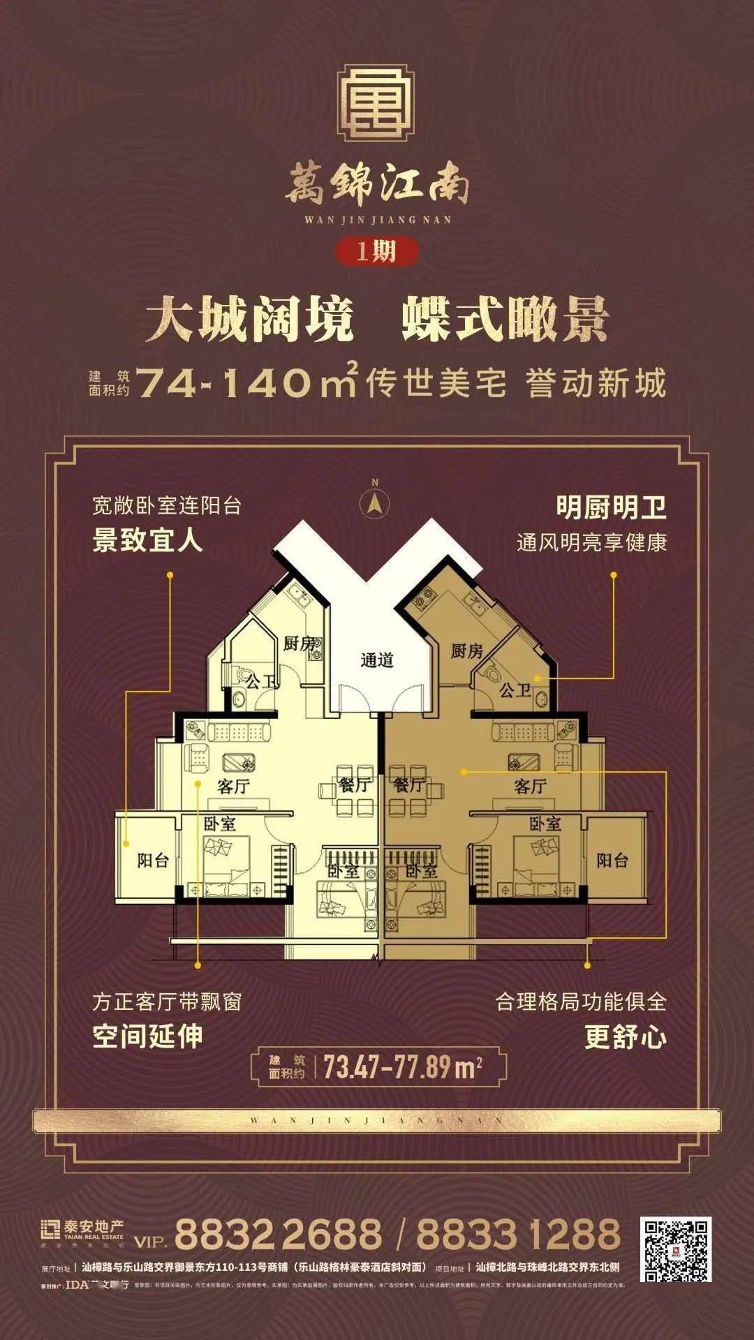 丨万锦江南一期样板间泰安地产在北区的首发之作,一期项目将内拥江南