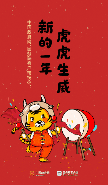 我怕除夕的祝福太多,提前带着礼物给你拜年啦