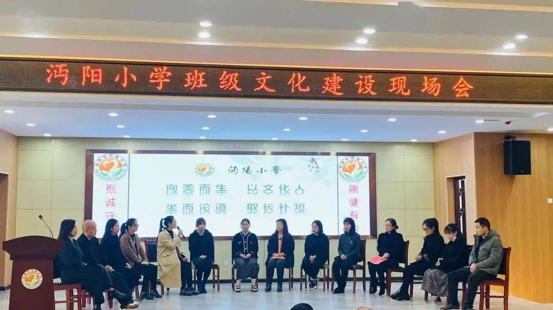 2020年11月20日上午,沔阳小学班级文化建设交流观摩现场会在沔街