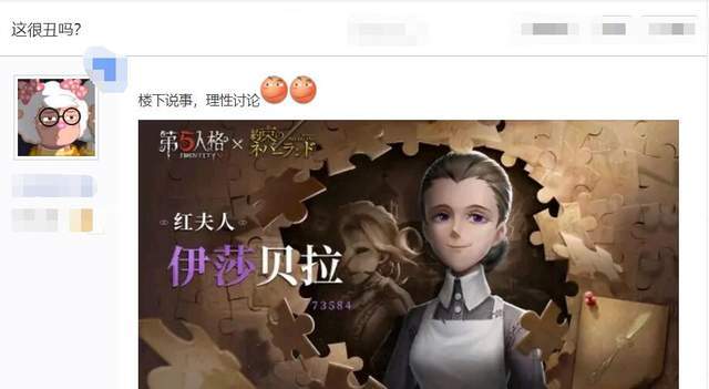 第五人格:红夫人伊莎贝拉被喷丑?老玩家:建模一向超越