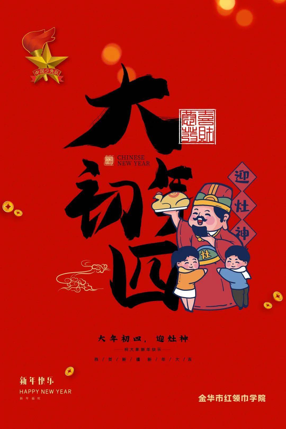 正月初三又称小年朝,也称赤狗日.
