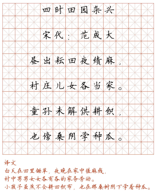 小学128首必背古诗词硬笔楷书字帖诵读练字两不误