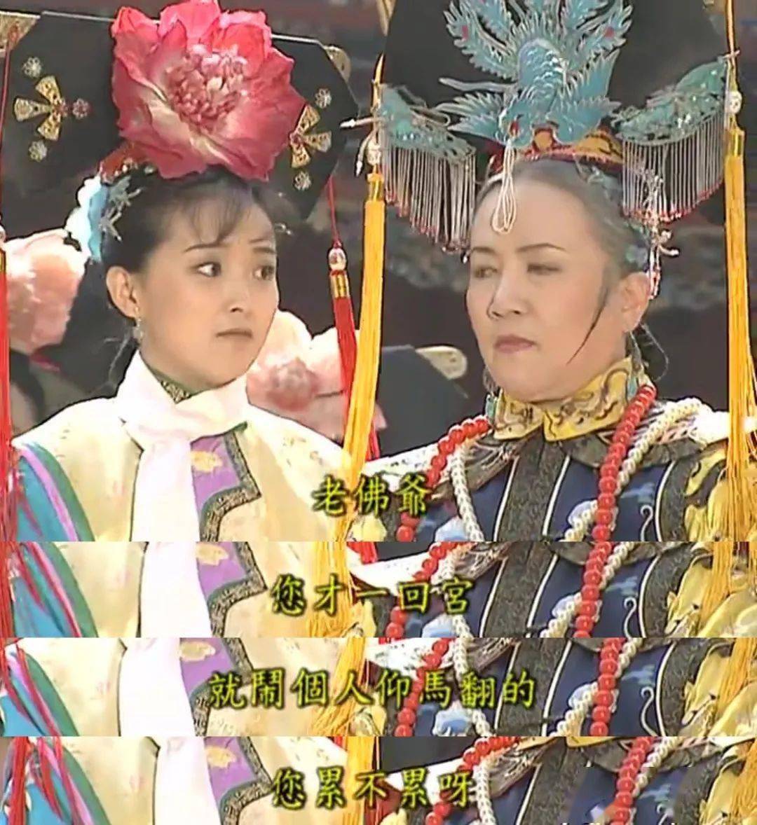 《还珠格格》残酷真相曝光:23年后,我们才真正看懂它!