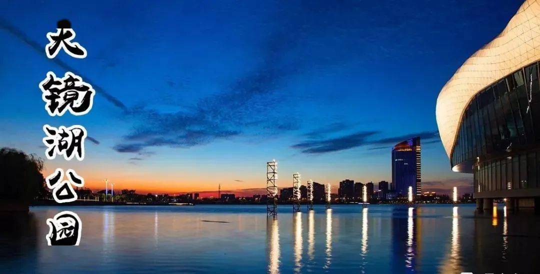 金仓湖公园