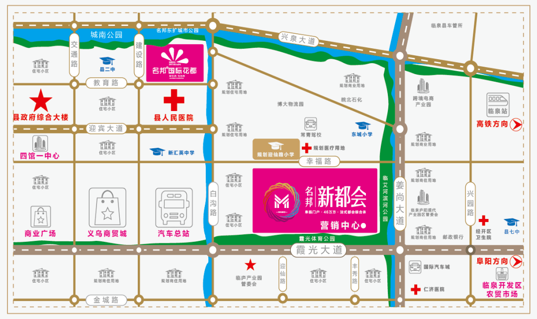 名邦地产着眼临泉城南新区生态圈与高铁经济发展圈双圈,以无可比拟的
