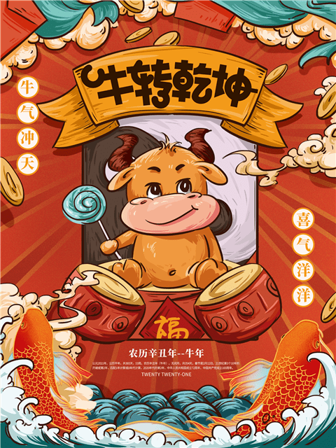 牛年的烛光摇曳着快乐的福气,牛年到了,愿你一年到头都有好运气