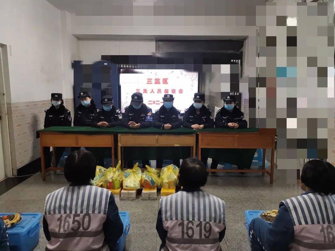 座谈会上,监区民警向"三无"人员致以新春的祝福,并鼓励他们常怀自信心