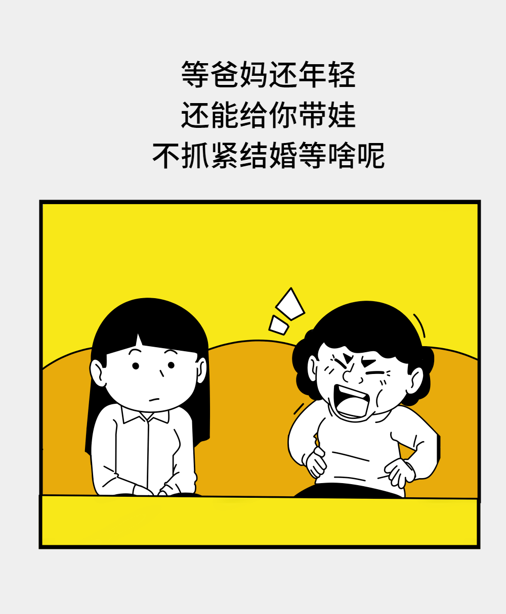 今年过年,你被催婚了嘛?