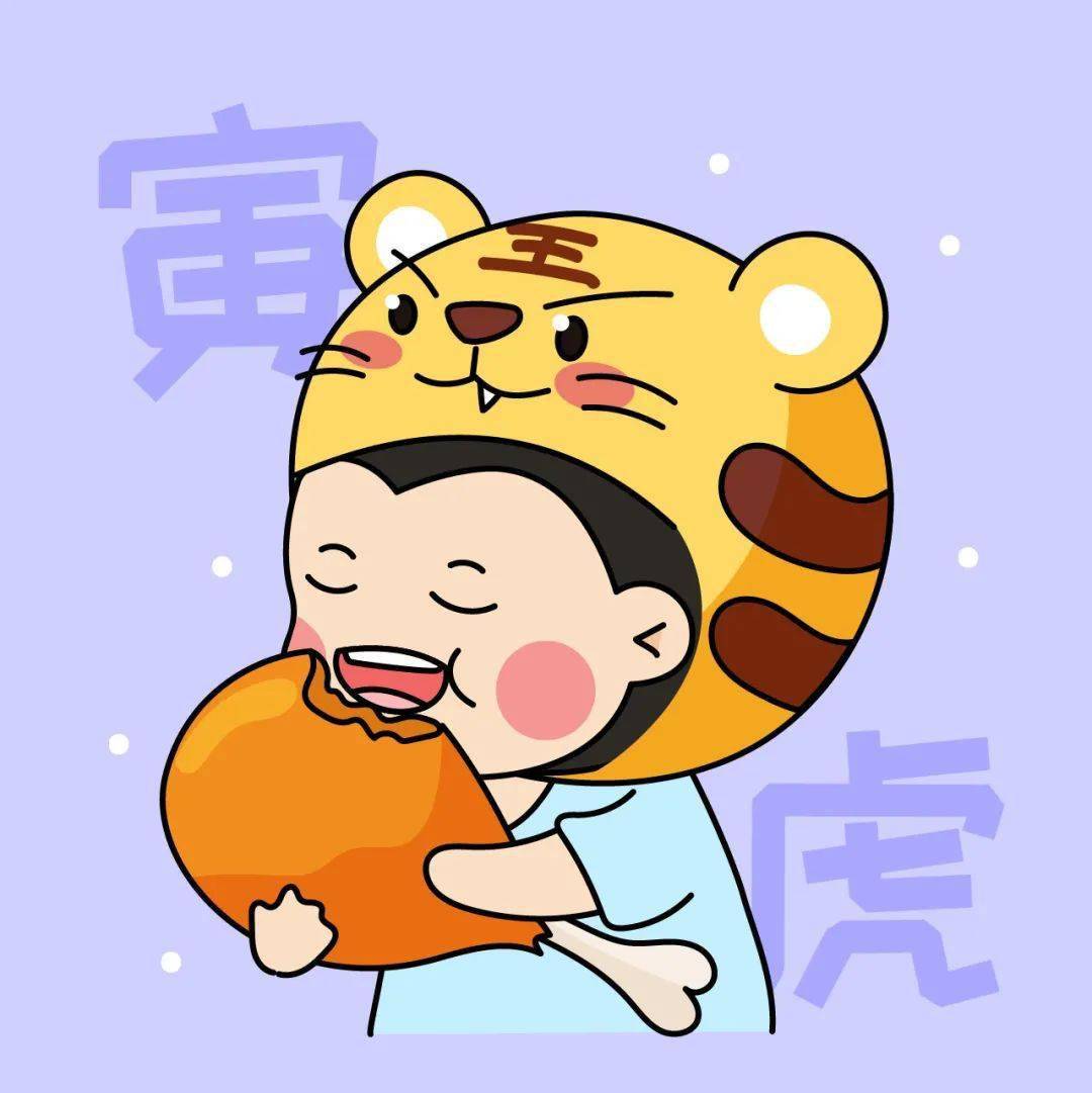 还不赶紧换个福气头像?赶走丧气,元气满满地迎接2021年!