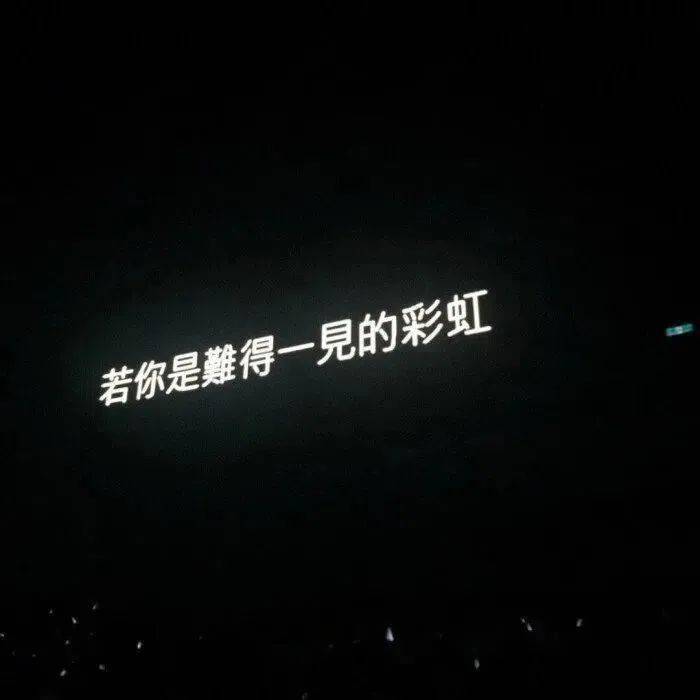 黑色系票圈背景图