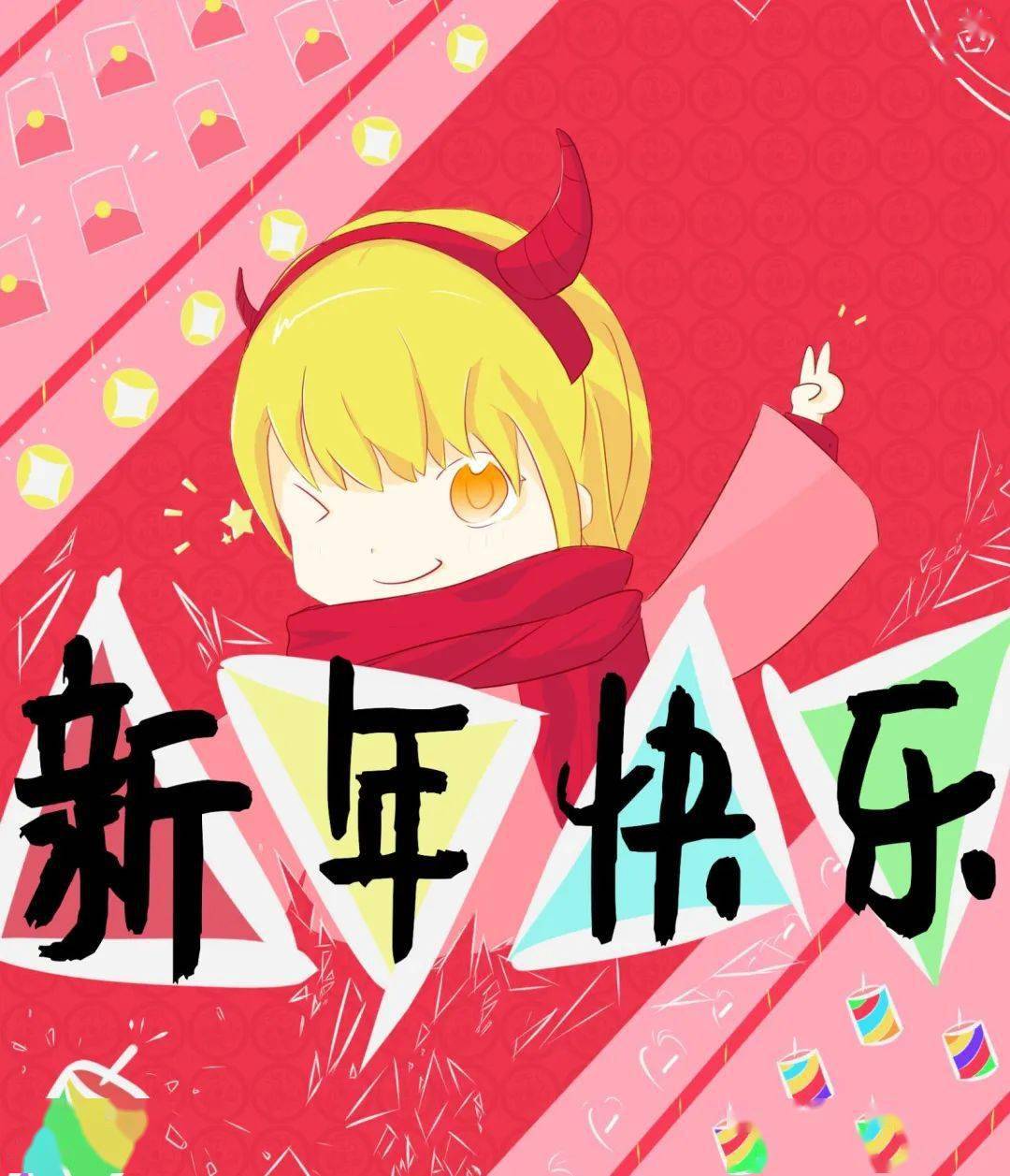 欢迎解锁牛年小莔の春节贺图大放送