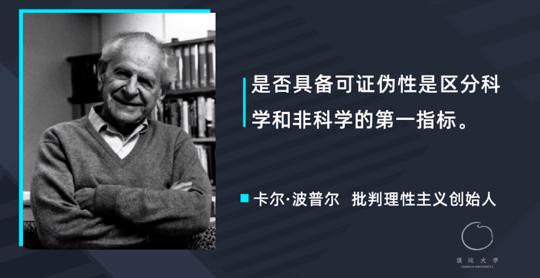 科学一定正确,其实不是这样,著名科学哲学家波普尔对科学的第一定义是