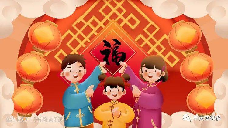 2021快乐祝福语大全 好心喜气的新年祝福动态表情图片