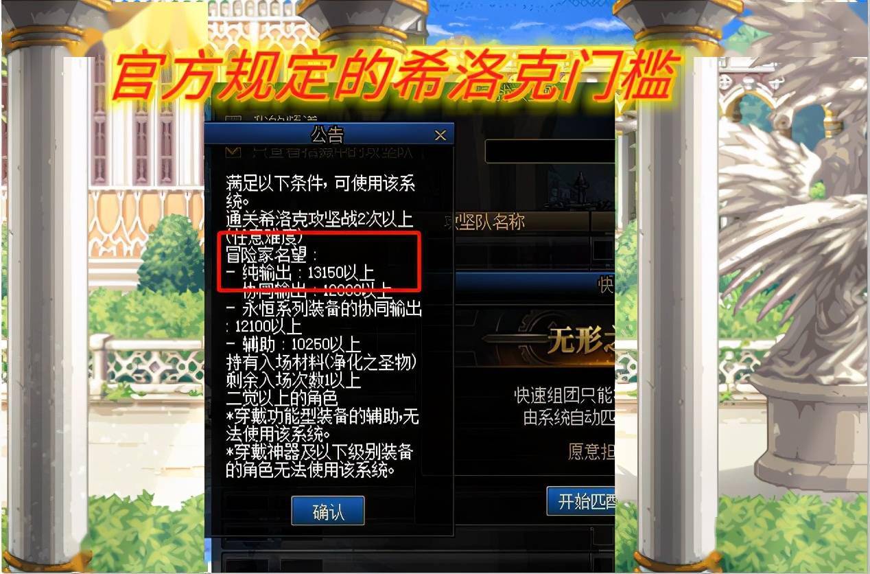 名望值系统下副本门槛:1.35万可进军希洛克,你在哪个段位?