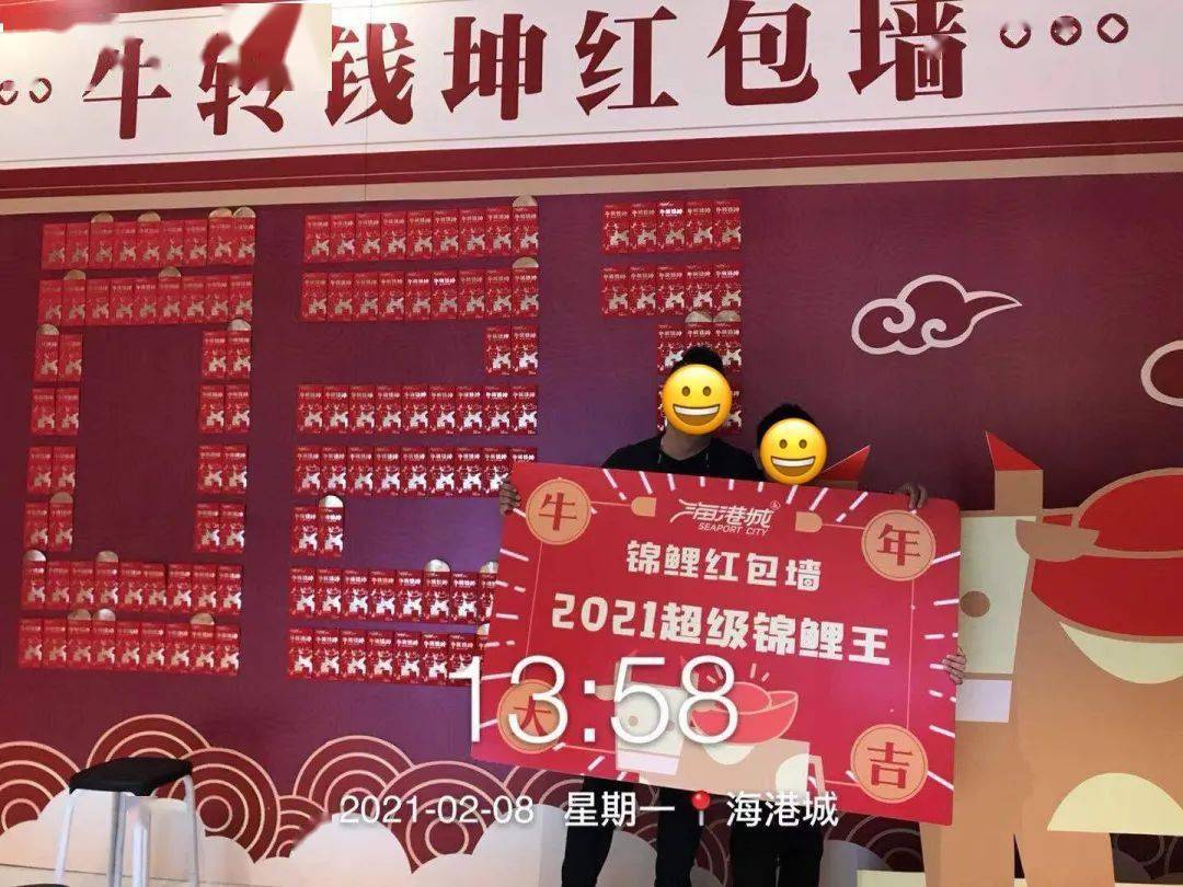 新年桃花运|开运签刮刮卡,领取专属牛年好运气