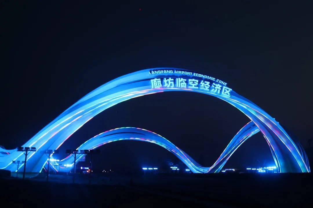 春节打卡廊坊新地标临空之门绝美夜景视频来了