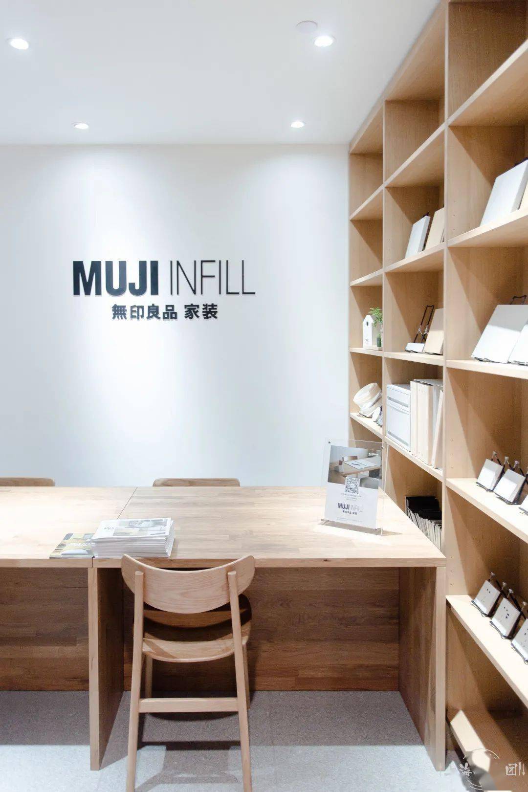 上海首个muji infill无印良品家装样板间登陆悠迈生活广场旗舰店,拥有