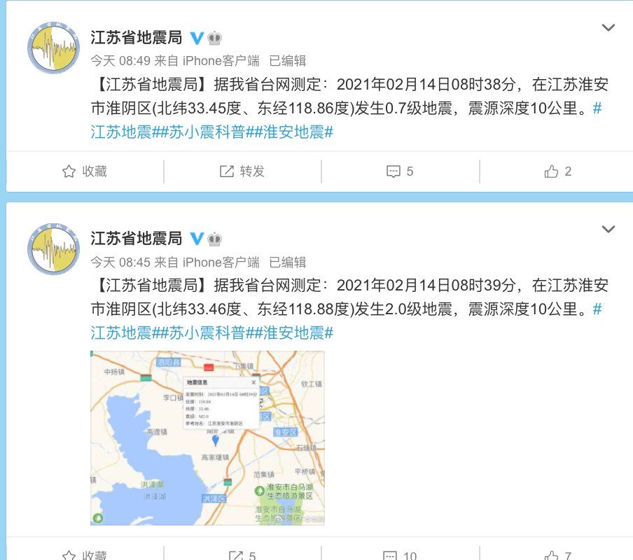 淮安连发两次地震!_江苏省