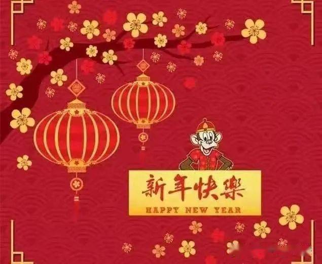 mymo送祝福大年初四美吉姆鞍山中心给您拜年啦