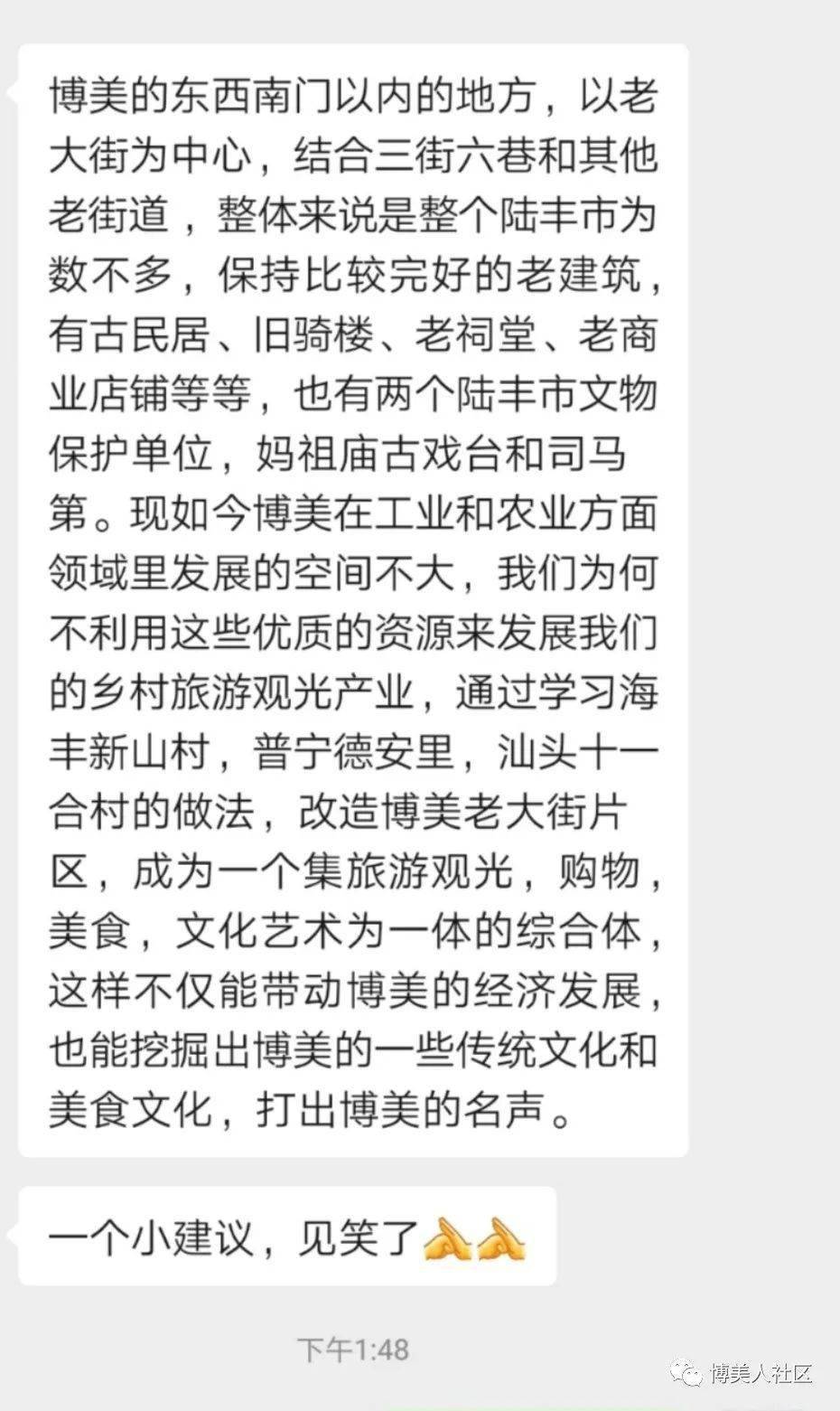 博美镇党委书记陈少游敢于天下先第一次以视频方式向博美人民拜年