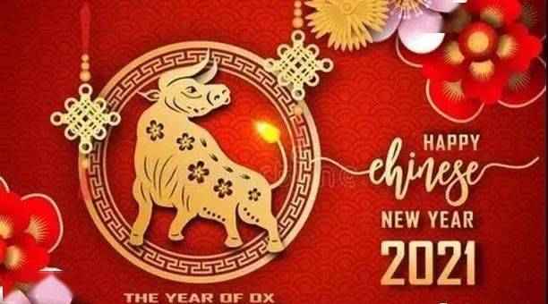 牛年初四!精神饱满! 2021祝您工作越干越顺! 牛年初四!身体健康!